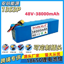 �羳ֱ�N18650�о13S3P�ܘ� 48V�߉� 30000mAh���������늳ؽM