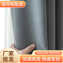 家大业大 洛可可 网红款 新款高档轻奢提花遮光窗帘布 软装家居