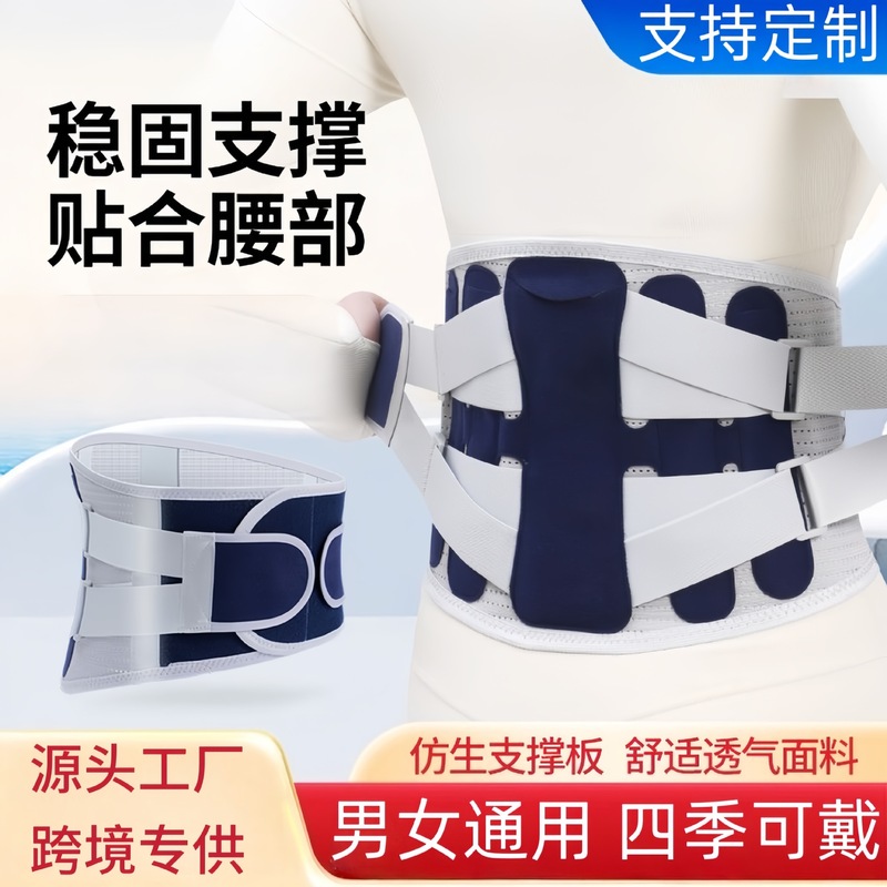 热压加宽护腰带可拆卸钢板仿脊椎骨支撑运动四季透气固定护腰带|undefined