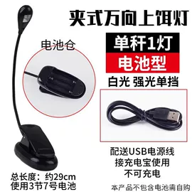 阅读台灯;普通照明台灯;钓鱼灯