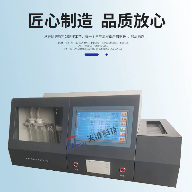 Микрокомпьютерный автоматический анализатор серы Tianjian Electronic Technology TJDL-6024 для элементного анализа, производитель, нагревательная трубка силикон-углерод