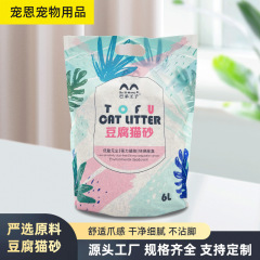 豆腐猫砂大量卸消臭結団猫用品低粉塵吸水猫舎専用ペット猫砂