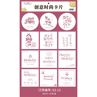 Tarjeta de moda creativa flores caja de regalo mensaje tarjeta de felicitación ramo embalaje tarjeta a juego Feliz cumpleaños