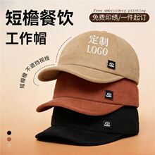 短帽沿餐饮工作帽定制logo印图案店铺服务员帽子透气网帽棒球帽男