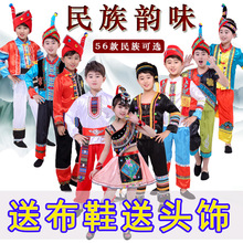 兒童56個民族表演服傣族藏族俄羅斯族高山族蒙古壯族幼兒舞蹈服裝
