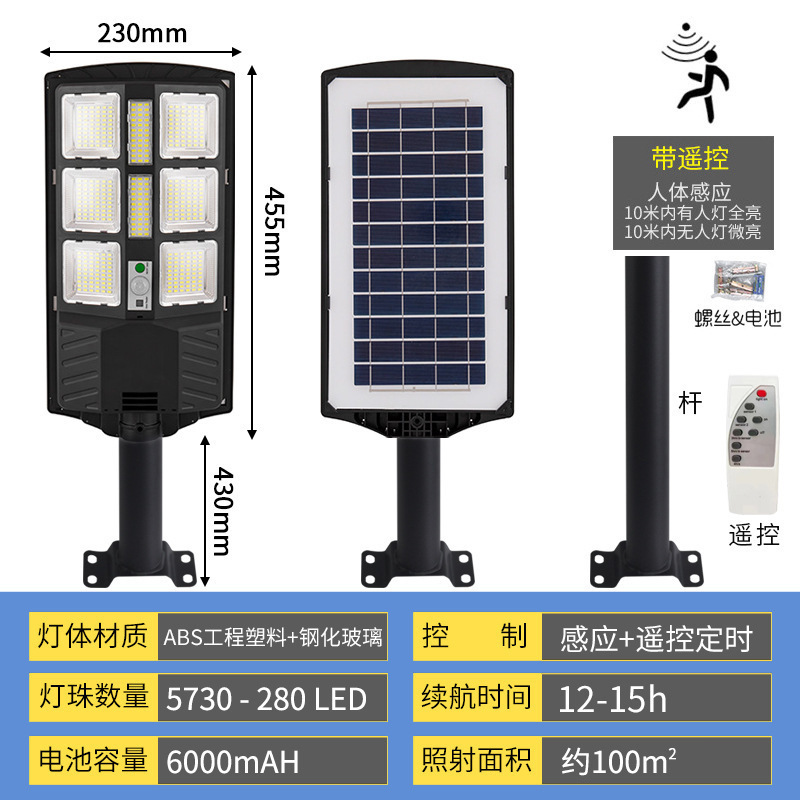 光欲伸缩款一体化太阳能路灯远程遥控户外庭院防水壁灯|undefined