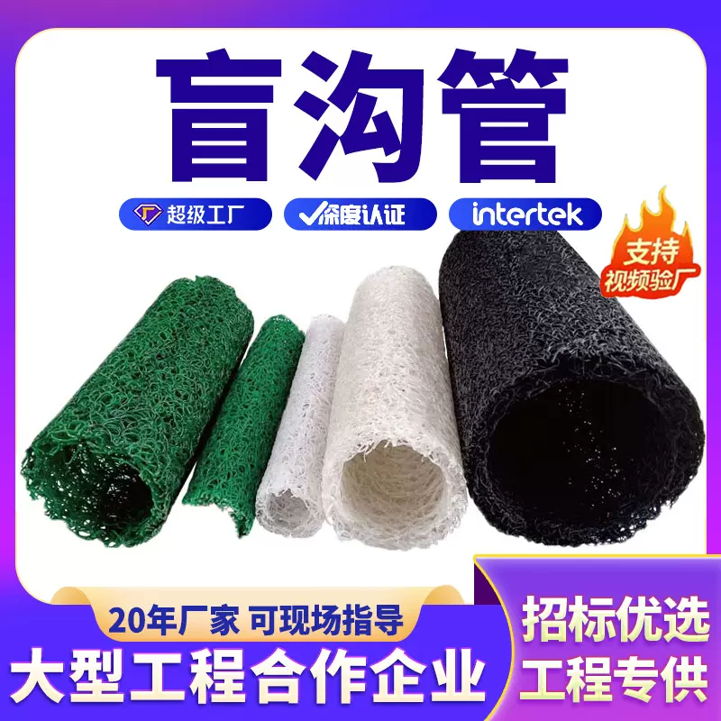 乱丝状排水管铁路公路路基圆形矩形盲管隧道边坡工程塑料盲沟管