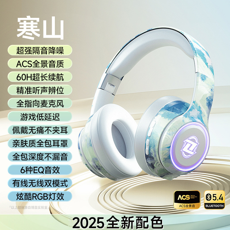 2025新款头戴式蓝牙耳机无线电竞游戏电脑手机耳罩式降噪运动|undefined