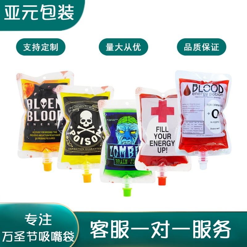 Halloween vampiro bolsa de boquilla de sangre bolsa de bebida de plasma bolsa de jugo 250ml bolsa creativa divertida