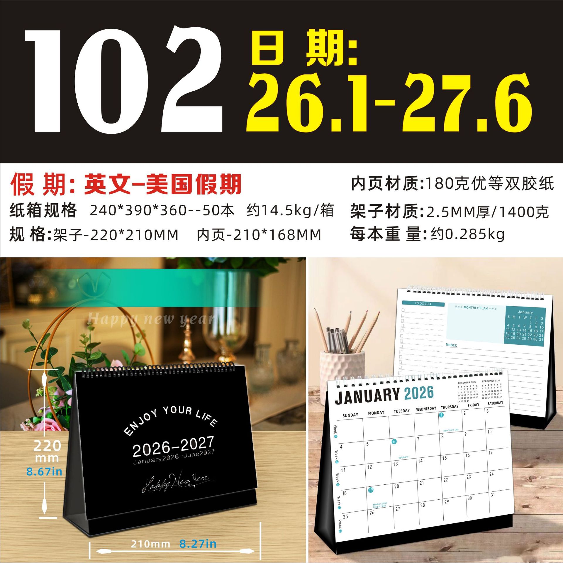 102----2026.1-2027.6