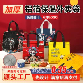 外卖餐饮包装;无纺布袋