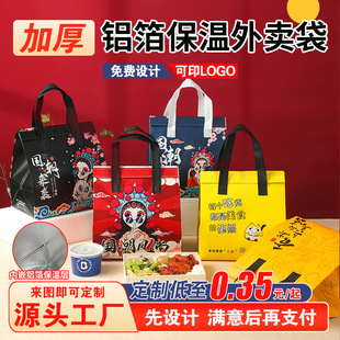 Takeaway Insulated Bag Packaging Bag Catering Laminated Aluminum Foil Self-Sealing National Trend Non-Woven Handbag Takeaway Packaging Bag