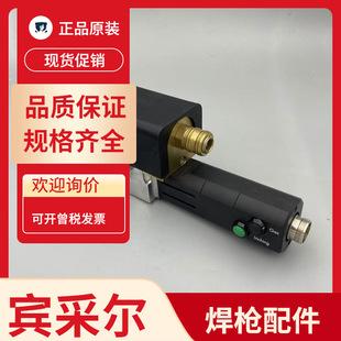 BINZEL BINZEL 783.5142.1 Laser Wire Feeding Motor