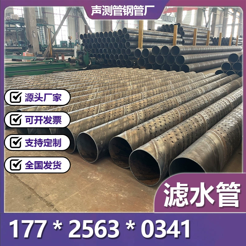 Оцинкованная фильтрующая трубка, спиральная фильтрующая трубка, фильтрующая трубка с круглым отверстием 273, перфорированная цветочная трубка, трубка для осадка