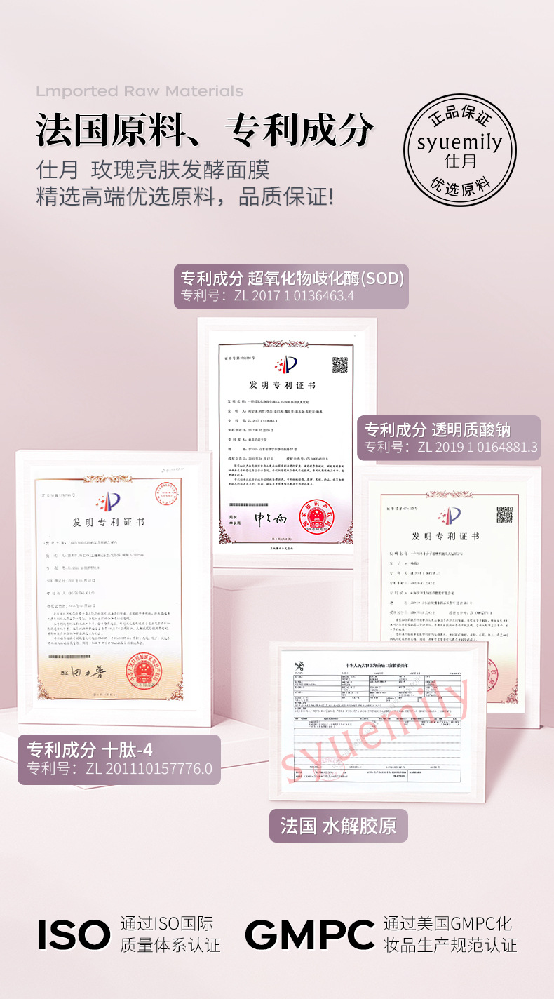 Shiyue Rose Brightening Fermented Mask Moisturizing Stabilizing Soothing Herbal Plant Extract Mask Rose Essence Original Liquid Mask