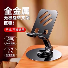 手机支架合金属便携桌面懒人平板电脑支撑架可旋转折叠手机架宿舍