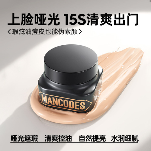 Shi9 Left Color Right Color Flagship Store Men's Concealer Refreshing Matte Natural Concealer Repair Cream Su Yan Cream