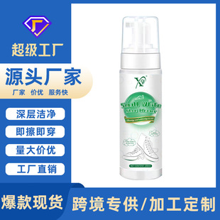 Brand White Shoes Cleaning Agent Double-effect Whitening, Yellowing and Stain Removal with One Wash-free Portable Shoes Cleaning Mousse
