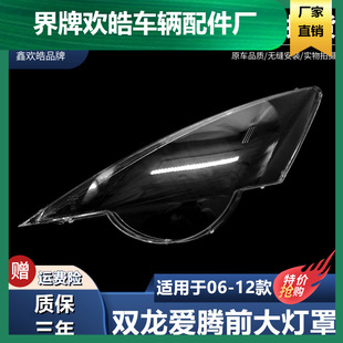 �m���06-12���p������� �p�����v����� ǰ����p��͸��������