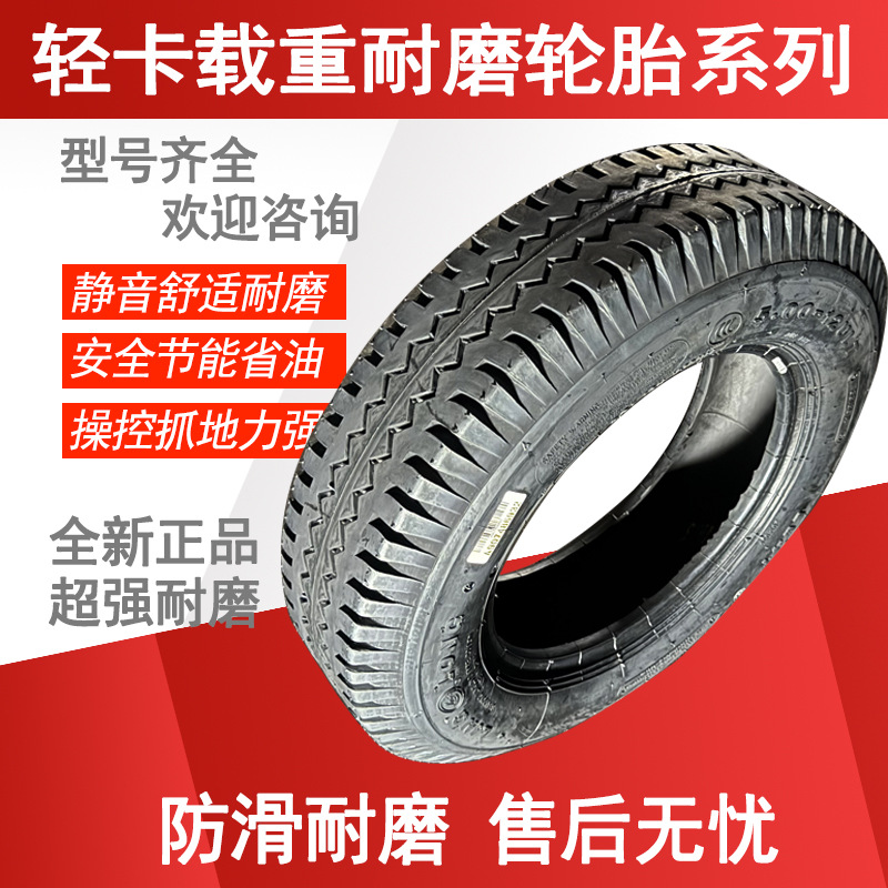 农用三轮轮胎500-12 轻卡车轮胎