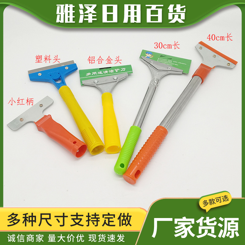 Clean the knife wholesale Retail clean Blade Tile spade Clean Shovel metope Clear Clean the knife