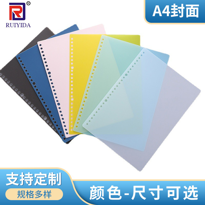 Color binding film pp punch frosted binding film cover stationery A4 cover Color binding film pp punch frosted binding film cover stationery A4 cover