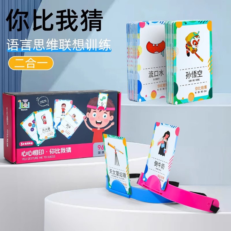 You Are Better Than Me Guessing Game Props Family Interactive Toys Kidsren's Educational Board Game Cards You Draw and Guess Cards on Your Head You Are Better Than Me Guessing Game Props Family Interactive Toys Kidsren's Educational Board Game Cards You Draw and Guess Cards on Your Head