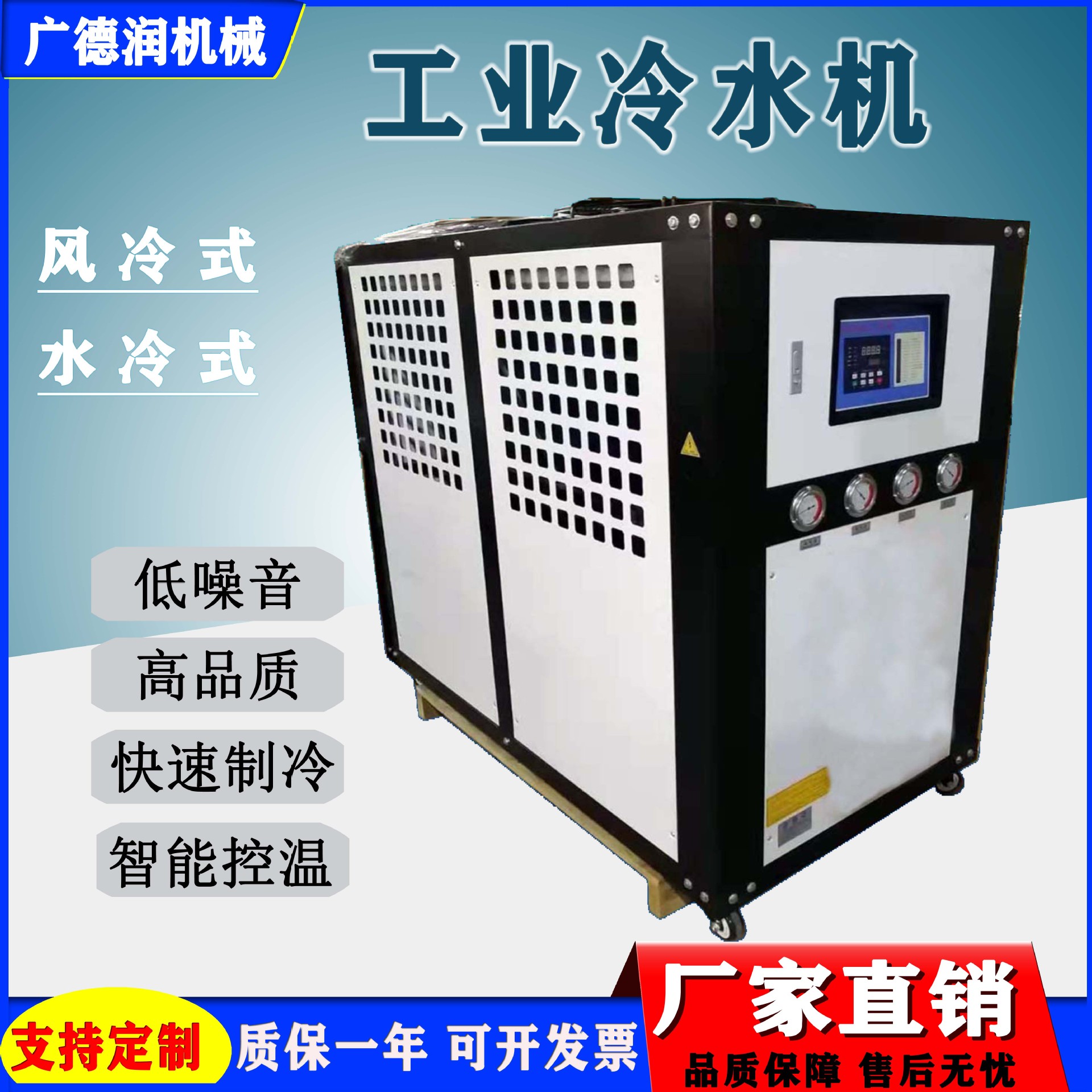工业冷水机 5HP风冷式冷水机 模具降温制冷机冷冻机 控温设备