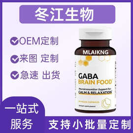 补充剂GABAγ-氨基丁酸750毫克神经递质100粒素食胶囊厂无糖配方