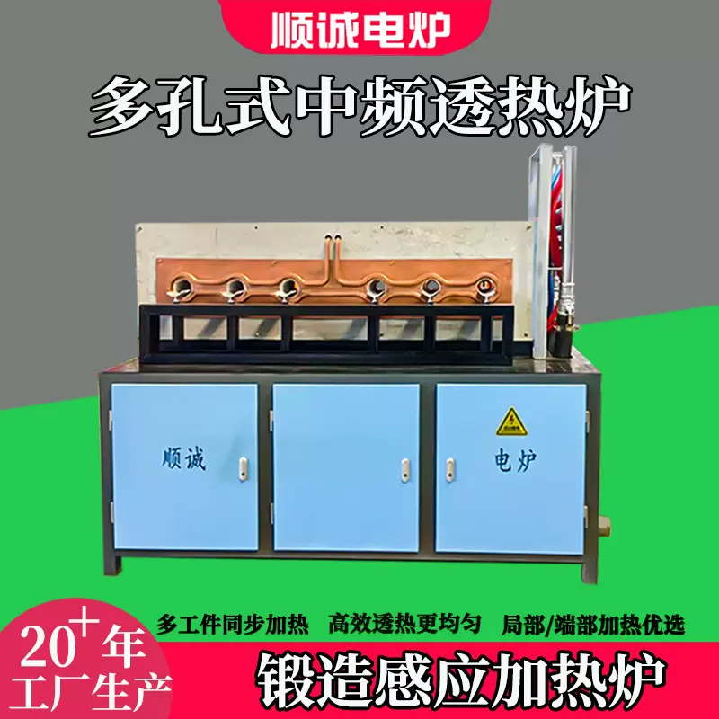 厂家生产中频锻造炉电磁式金属感应加热器热锻炉棒料电加热炉设备
