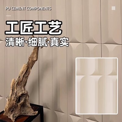 Componente de cemento ligero PU, mampostería Yuri, cuero, piedra cultural, pared de fondo de red neta, ladrillo de estructura tridimensional 3D, ladrillo de pared exterior