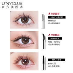 UNNY mascara primer, long and curly, naturally thick and long-lasting, not easy to smudge, official flagship store