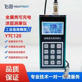 锂电金属壳高精度涂层测厚仪YTC120油漆漆膜精密镀锌层厚度测量仪