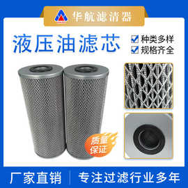 玻璃纤维折叠油滤芯 不锈钢液压油透平油滤芯 工业滤油机油滤芯