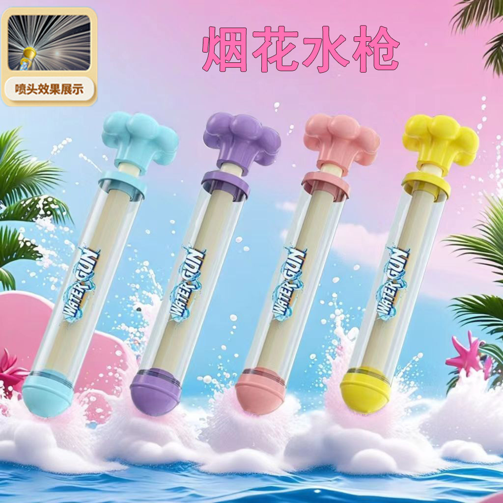 New Fireworks Water Gun Kidsren's Toy Large-Capacity Pull-Out Scattering Water Cannon Spray Gun Water Fight Happy Boy