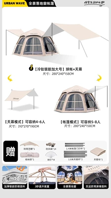 Avtomobil dam çadırları — two-in-one canopy - titanium-silver-coated-sunscreen-large-size-suitable-for-3-8-people-integrated-canopy-tentthe-canopy-is-detachable-no-specifications