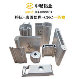 铝挤压开模定制工业铝型材 耐腐蚀光伏支架铝材加工铝合金支架