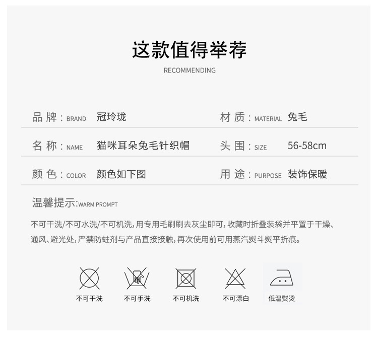 猫咪耳朵兔毛针织帽详情_02.jpg