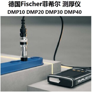 Fischer��ϣ���y��xDMP10 DMP20��F��\�t�_���_�Ӿ�����׻���