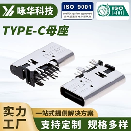 连接器;USB连接器;开关元件