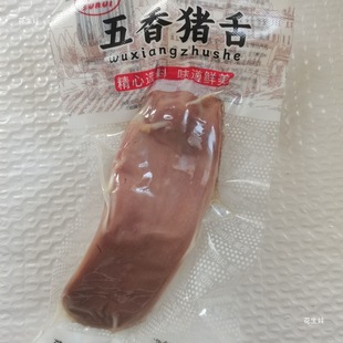 140g大份量五香口条直供开袋即食酒店冷菜下酒菜包装猪舌头熟食猪-阿里巴巴