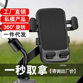 车载手机支架;临时停车牌;自行车装饰