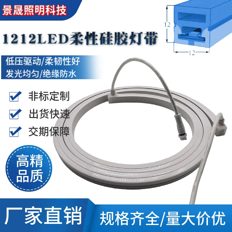 Светодиодная неоновая лента 1212LED, силиконовая световая лента, линейная световая лента, 24В, встраиваемая, гибкая, формируемая, световая лента для моделирования