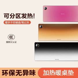 鼠标垫;发热垫;家用地毯