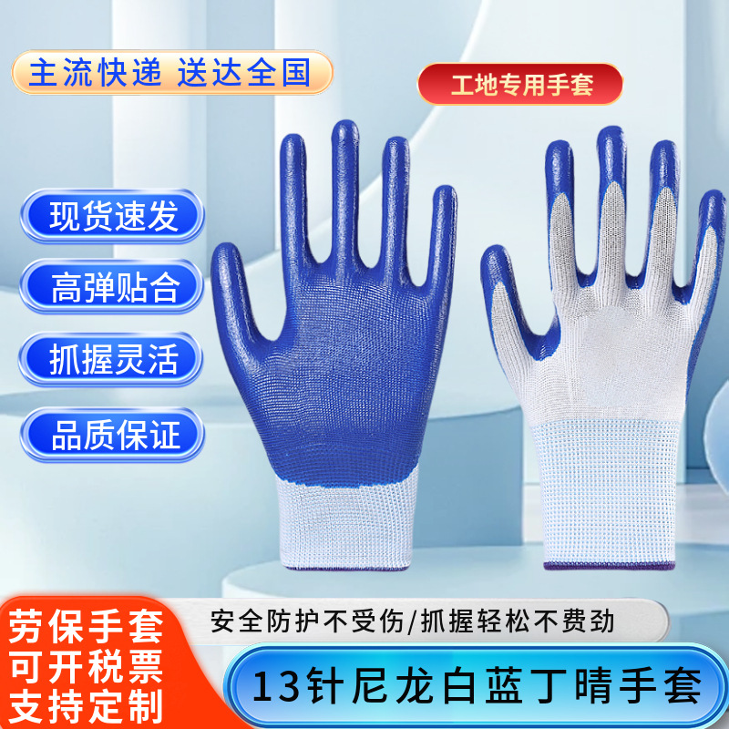 노동 보호 장갑 Ding Qing 니트릴 담근 고무 Ding Qing 건설 현장 작업 현장 특수 장갑을위한 미끄럼 방지 장갑