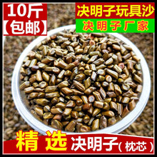 决明子玩具沙套装枕芯儿童沙滩玩具沙子家用挖沙工具散装10斤包邮