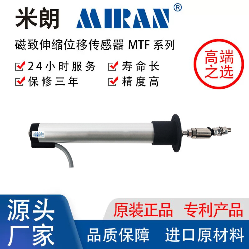 米朗KPF-50 150法兰安装式拉杆位移传感器腔体检测高精度电阻尺