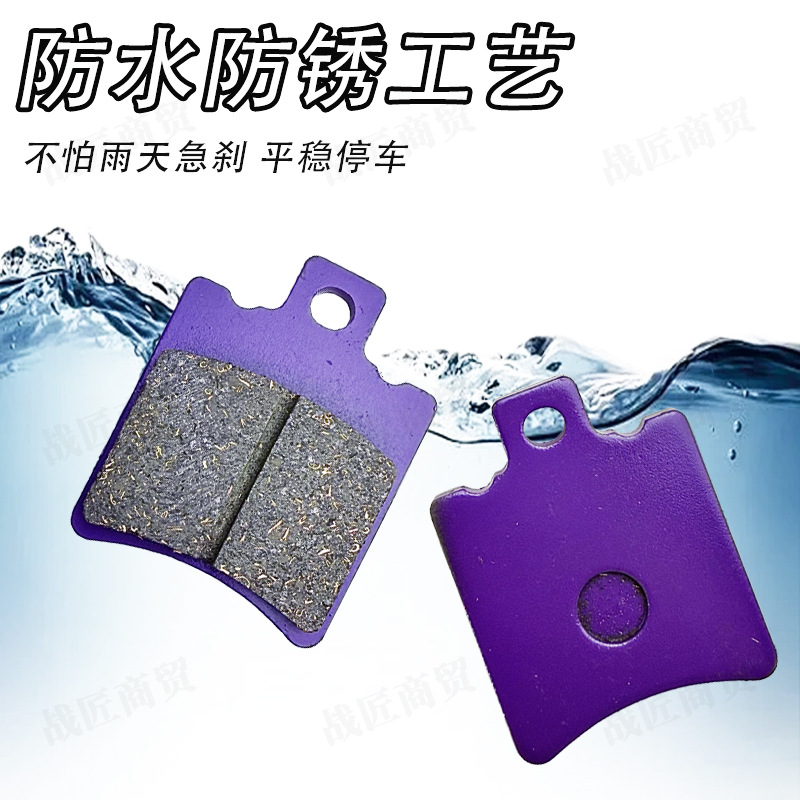 Copper-Based Electric Vehicle Qiaoge Ab Pump Ceramic Disc Brake Pads Are Sustainable, Wear-Resistant, Waterproof and Silent Brake Pads for Front and Rear Wheels