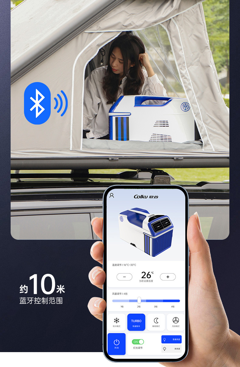 Guge Smart Outdoor Mobile Air Conditioner 1300W GMP15
