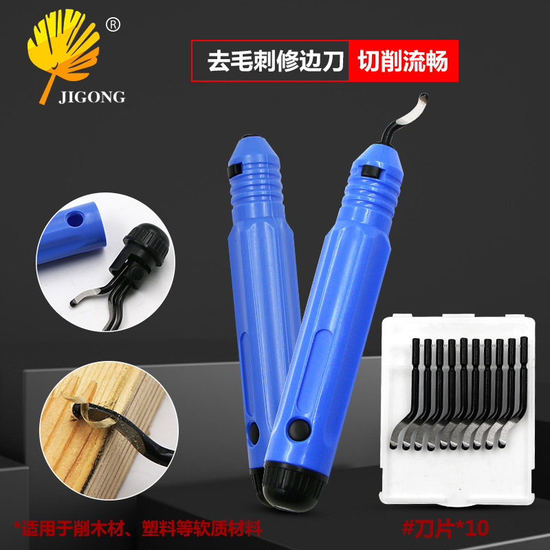 手用去毛刺修边刀刮刀 修边器 修边刀柄 倒角修边工具 去废边毛边